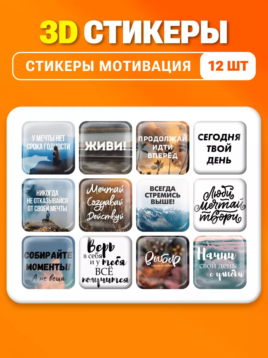 3d стикеры на телефон...