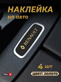 Наклейка металлическая на автомобиль 224898834 купить за 178 ₽ в интернет-магазине Wildberries