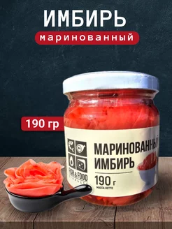 Имбирь маринованный розовый 190г