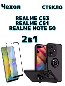 Чехол на Realme C53, C51, Note 50, Narzo N53