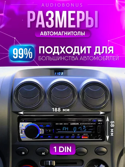 AudioBonus Автомобильная магнитола 1 DIN, 12-24V, Bluetooth, MP3, вариант, фото 2