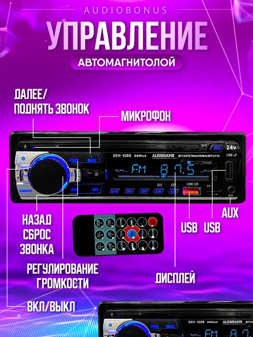 AudioBonus Автомобильная магнитола 1 DIN, 12-24V, Bluetooth, MP3, вариант, фото 4