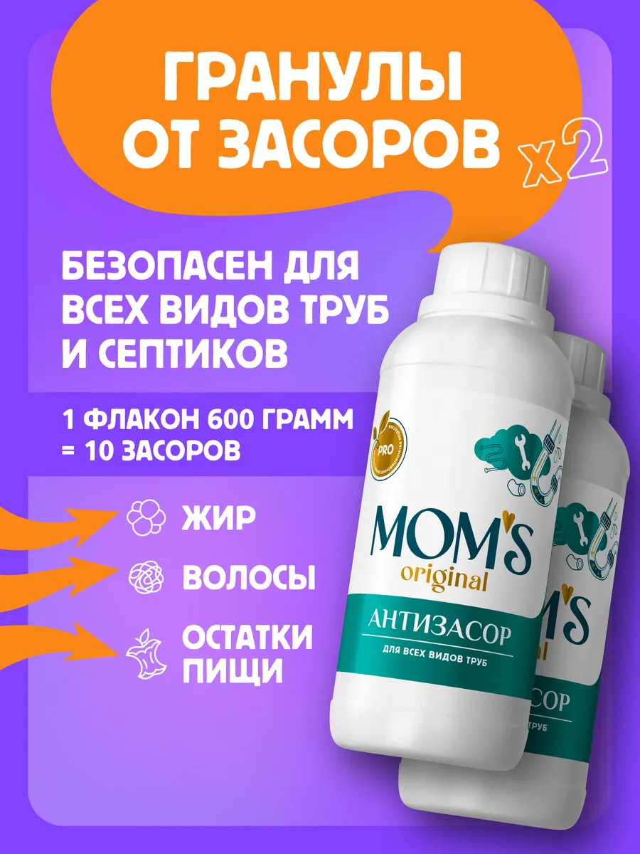 Средство от засоров труб...