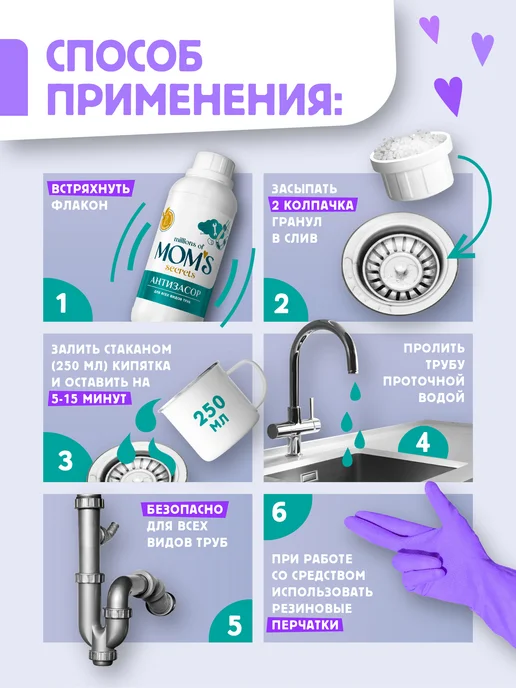Millions of Mom's Secrets Средство от засоров труб антизасор, 2 шт, фото 4