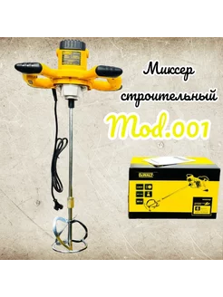 Миксер строительный DeWalt MOD.001 Крепеж и Инструмент 224899579 купить за 2 958 ₽ в интернет-магазине Wildberries