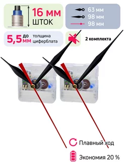 Часовой механизм кварцевый шток 16 мм со стрелками лист