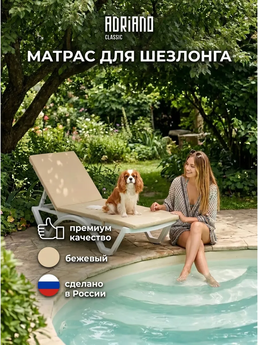 Матрас для шезлонга садового водонепроницаемый 190х50