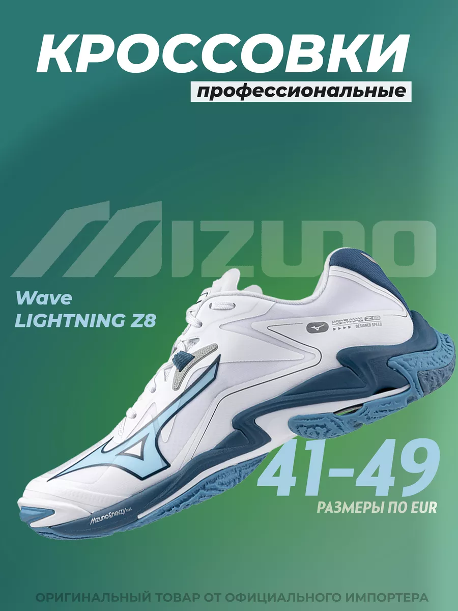 Mizuno w wave lightning z best sale