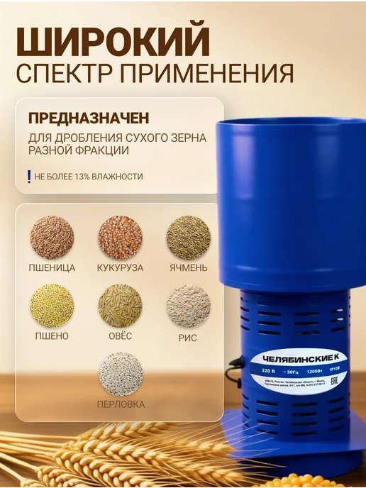 Фермер Зернодробилка электрическая для зерна кормоизмельчитель, 410 кг, фото 2