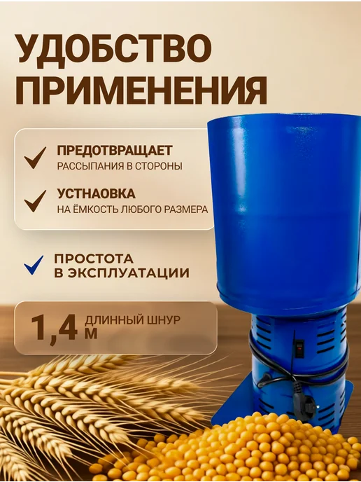 Фермер Зернодробилка электрическая для зерна кормоизмельчитель, 410 кг, фото 4