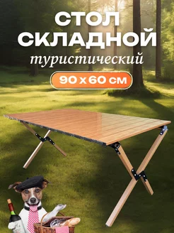 Складной туристический столик 90х60х45 см JINGBA PROFESSIONAL 224901334 купить за 2 339 ₽ в интернет-магазине Wildberries