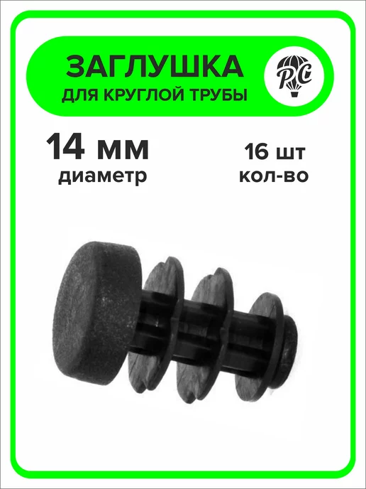 ПроДомПлюс Заглушка круглая 60 мм для металлической трубы 20 шт, 16 шт, фото 3
