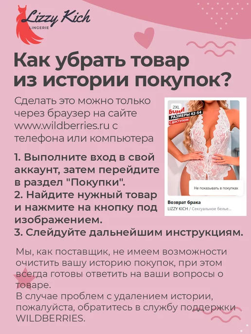 LIZZY KICH Сексуальное белье кружевное боди с доступом 18+, красный, фото 7