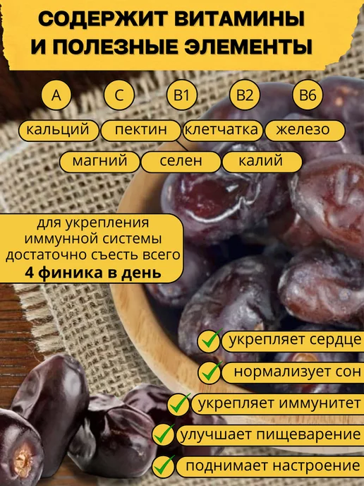 ISKO_NUTS Финики Мазафати без сахара 0.5 кг. Иран, 1 кг, фото 2
