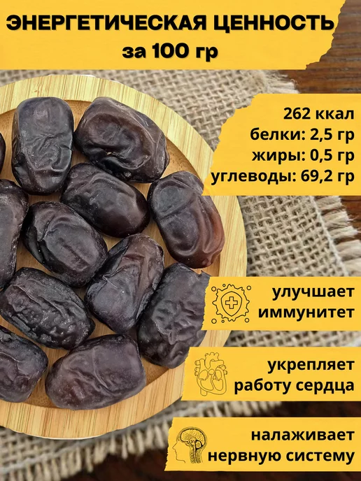 ISKO_NUTS Финики Мазафати без сахара 0.5 кг. Иран, 1 кг, фото 3