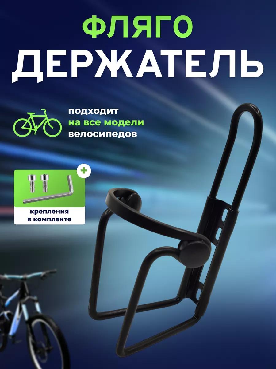 Держатель для бутылки на...