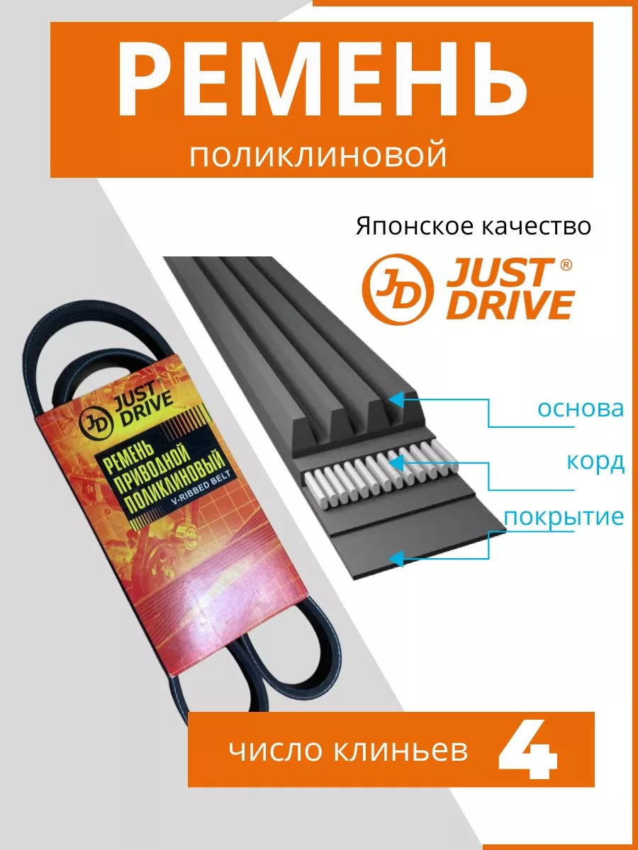 4PK910 Ремень поликлиновый JD