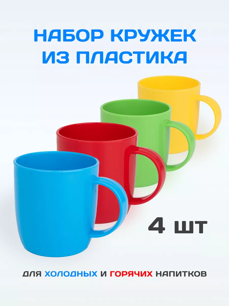 Кружка набор 4шт