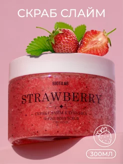 Strawberry - Увлажняющий скраб слайм для тела Плацентоль 224903662 купить за 329 ₽ в интернет-магазине Wildberries