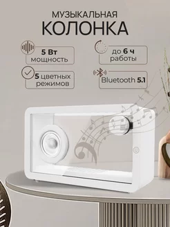 Колонка bluetooth беспроводная музыкальная