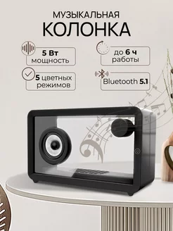 Колонка bluetooth беспроводная музыкальная