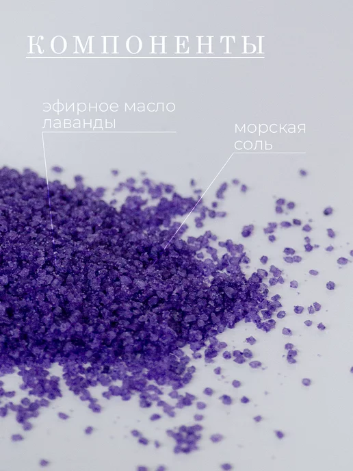 BIOTILAB Лаванда - Соль с пеной для ванн, вариант, фото 3
