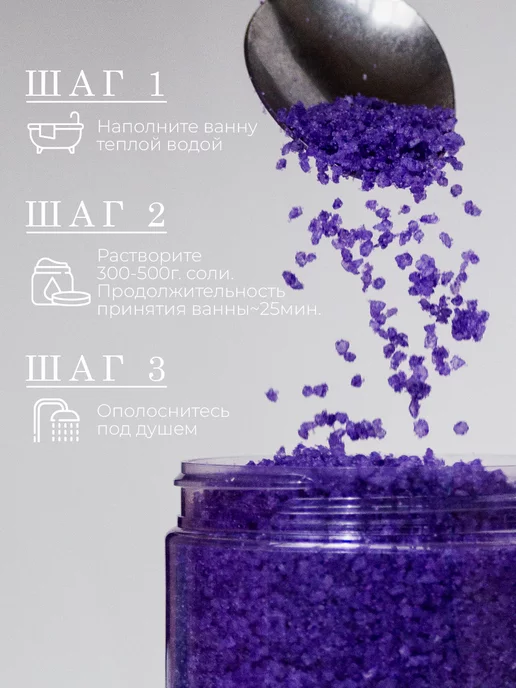 BIOTILAB Лаванда - Соль с пеной для ванн, вариант, фото 5