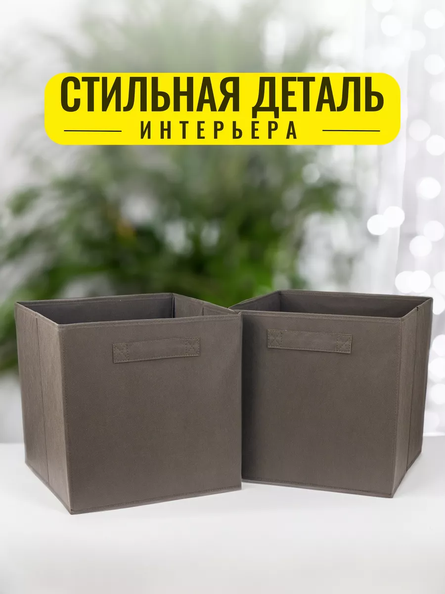 Коробка для хранения [