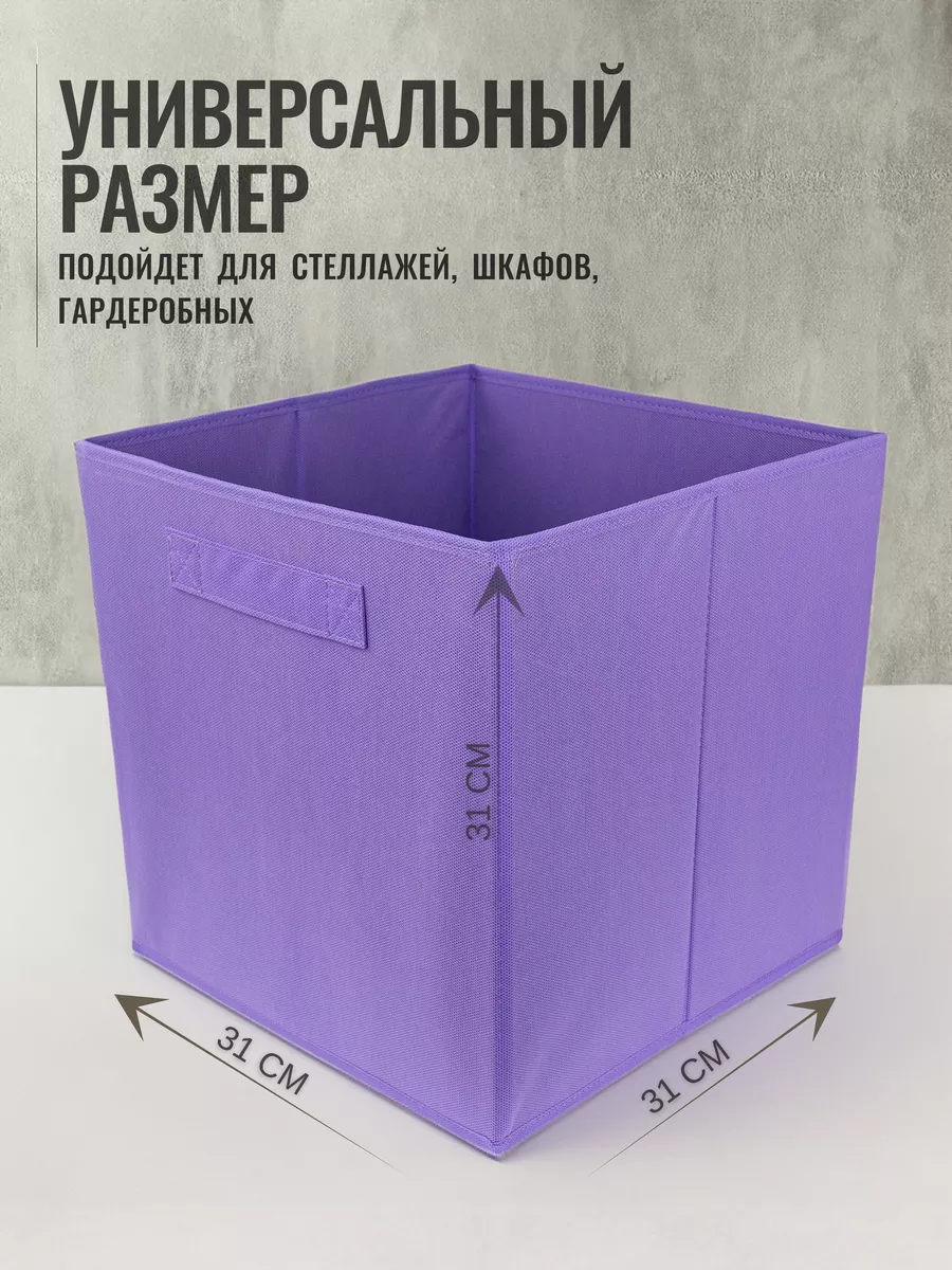 Коробка для хранения [