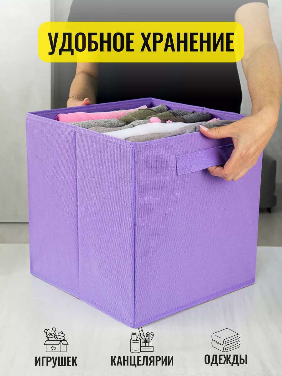 Коробка для хранения [