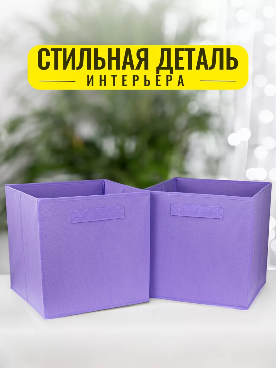 Коробка для хранения [