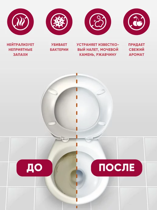 BIOSOAP Гель для унитаза Супер вишня, 750 мл, фото 3