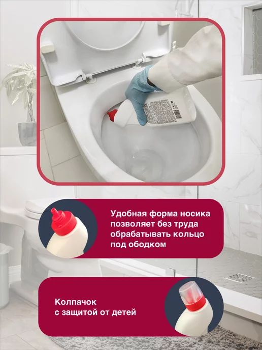 BIOSOAP Гель для унитаза Супер вишня, 750 мл, фото 4