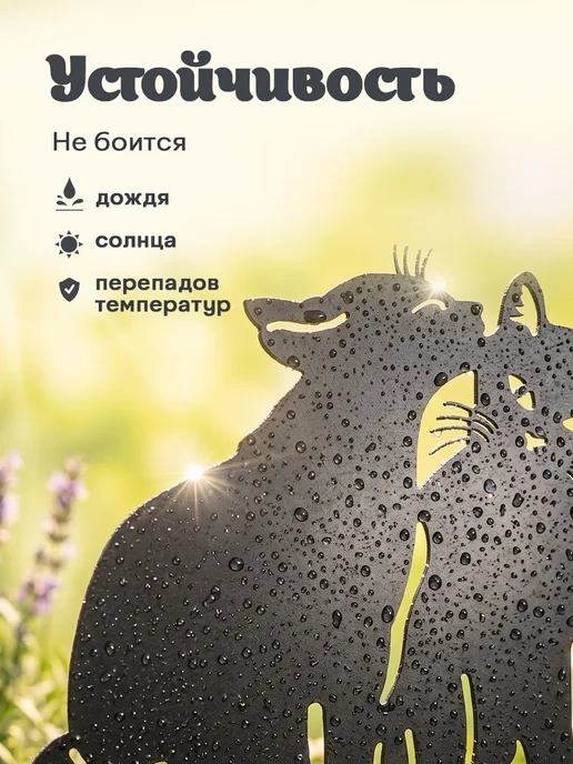 MetaDec Садовая фигурка Котики из металла декор для дачи, черный, фото 2