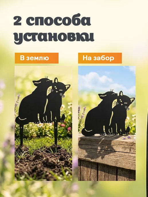 MetaDec Садовая фигурка Котики из металла декор для дачи, черный, фото 3