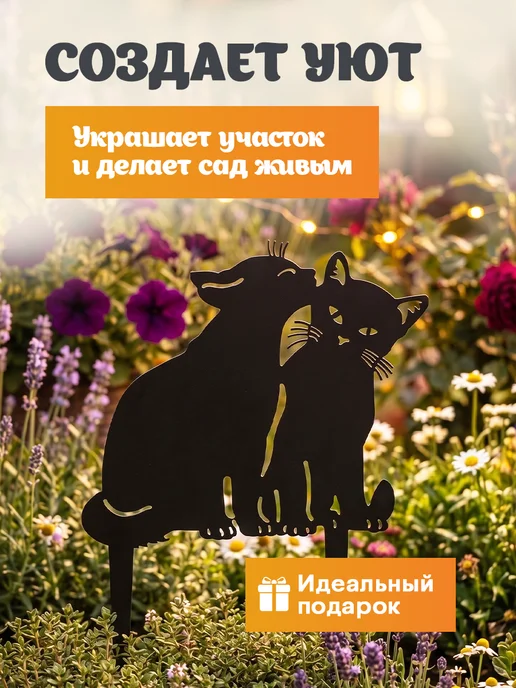 MetaDec Садовая фигурка Котики из металла декор для дачи, черный, фото 5