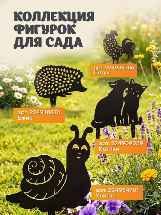 MetaDec Садовая фигурка Котики из металла декор для дачи, черный, фото 6