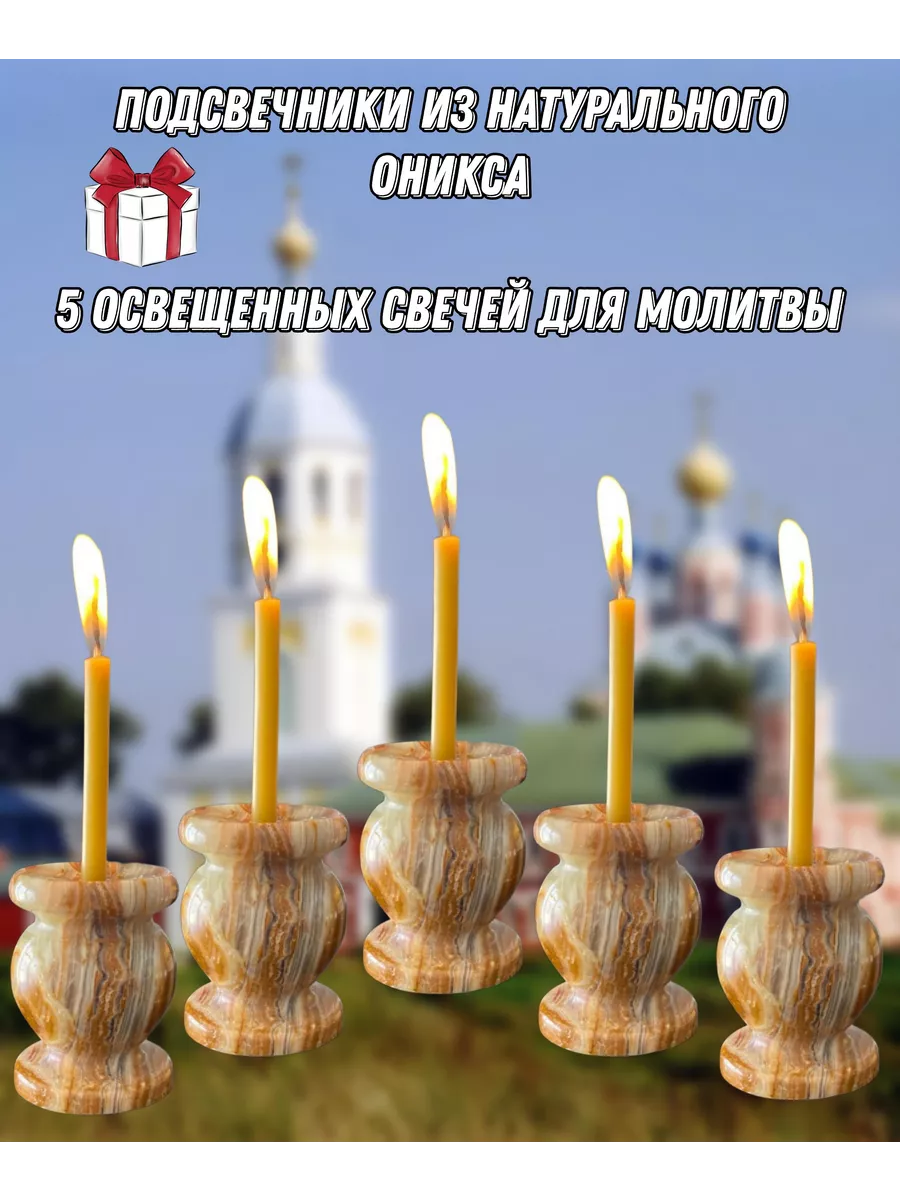 подсвечники из оникса и свечи