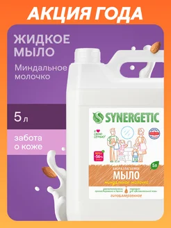 Жидкое мыло для рук и тела, 5 л