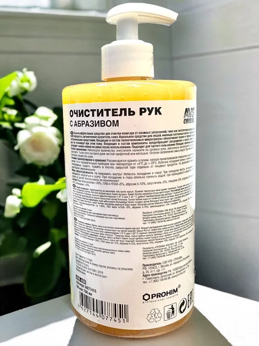 AVS Очиститель рук (700мл), 700 мл, фото 2