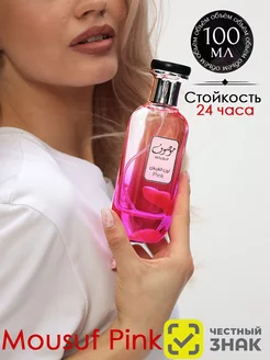 Духи арабские масляные Pure Essence Mousuf Pink 100 мл