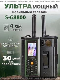 Телефон кнопочный противоударный S=G8800 AHMAD_SHOP 224913451 купить за 1 953 ₽ в интернет-магазине Wildberries