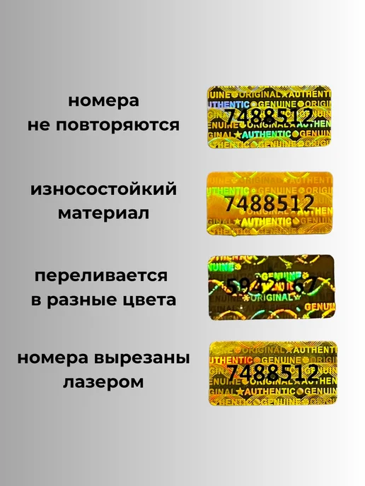 Nice Price пломба наклейка голограмма, гарантийные наклейки, серебряные, золотой, фото 2