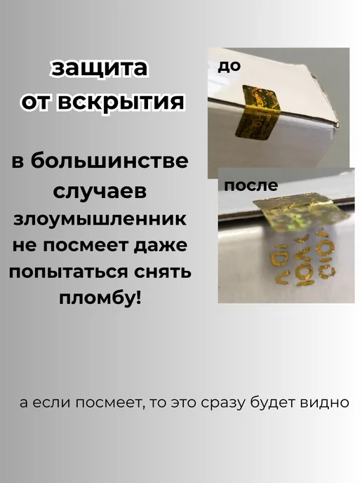 Nice Price пломба наклейка голограмма, гарантийные наклейки, серебряные, золотой, фото 6