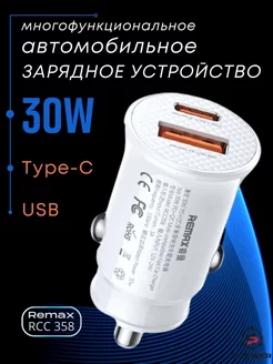 Разветвитель зарядка в прикуриватель USB Type - C