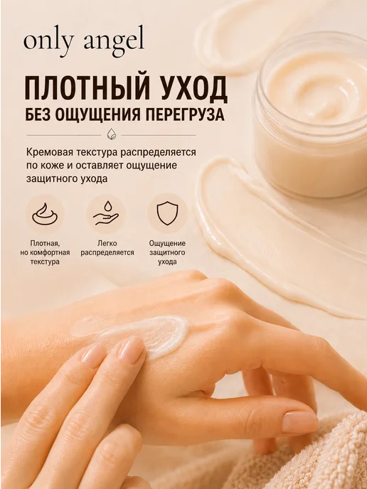 ONLY ANGEL Крем-парафин для рук 70 мл набор 4 шт, 70 мл, 4 шт, фото 7