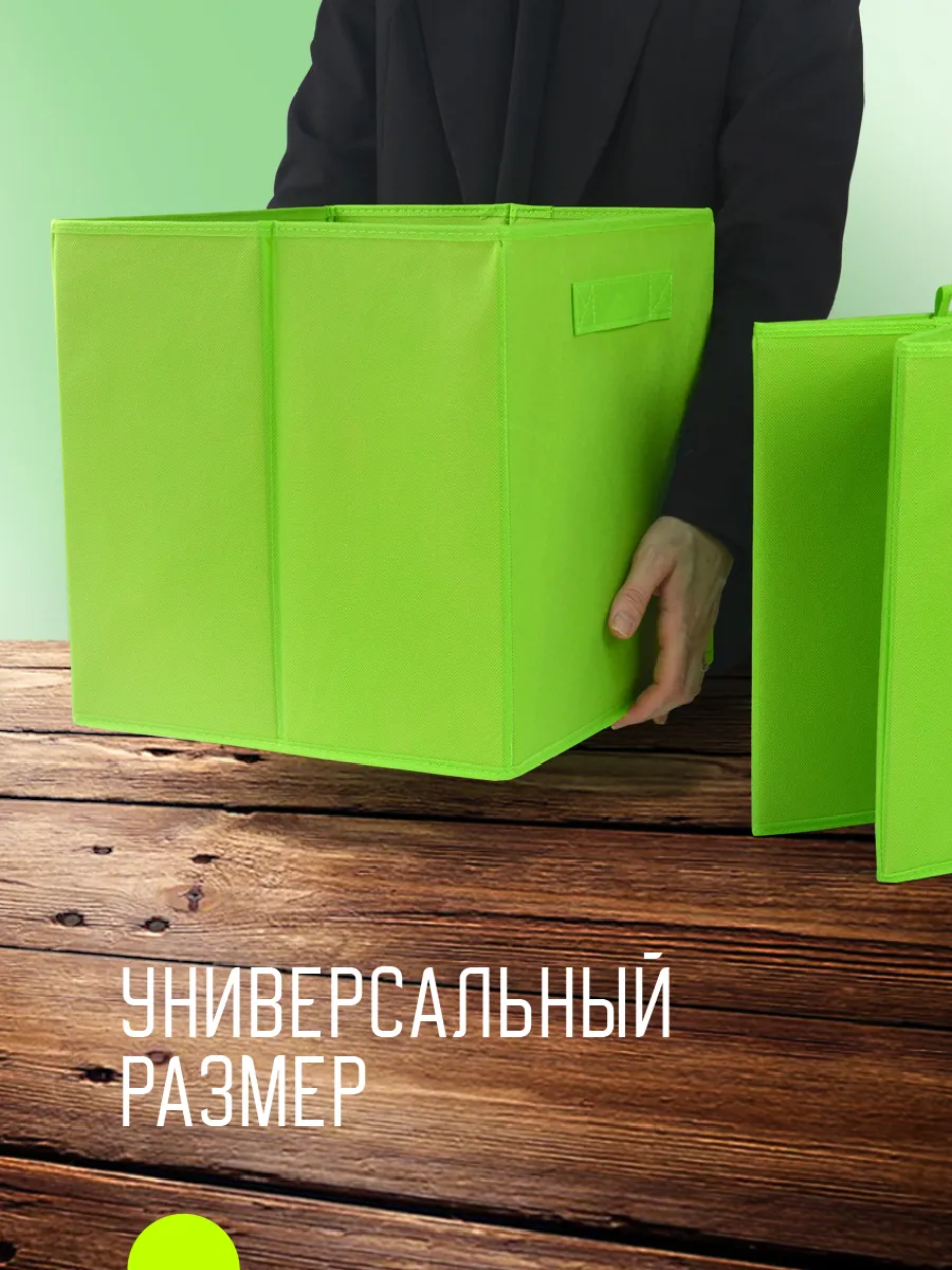 Коробка для хранения [