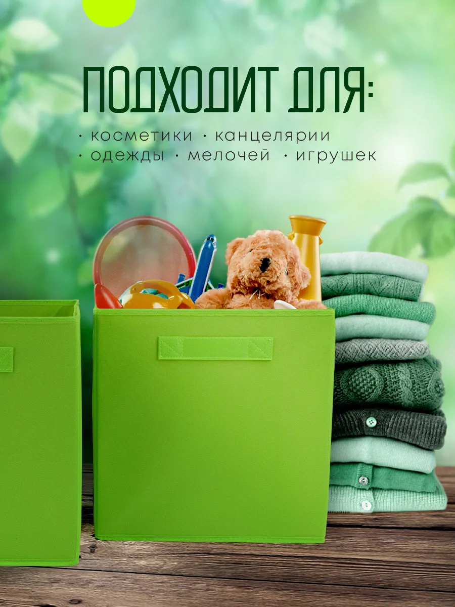 Коробка для хранения [