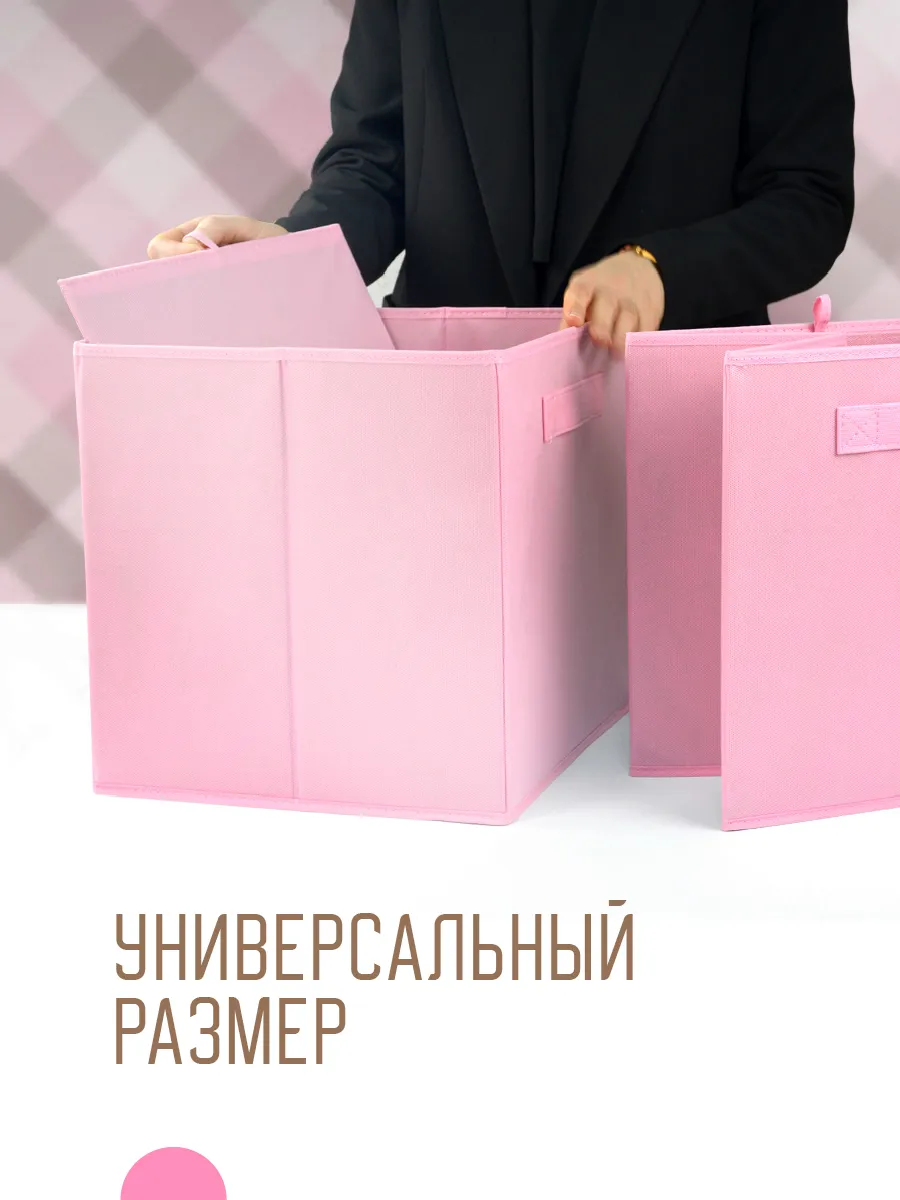 Коробка для хранения [