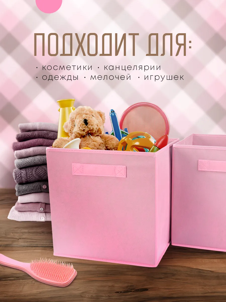 Коробка для хранения [